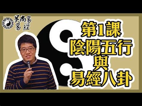 易經入門課程|【易經課程】2024年易學網課程 